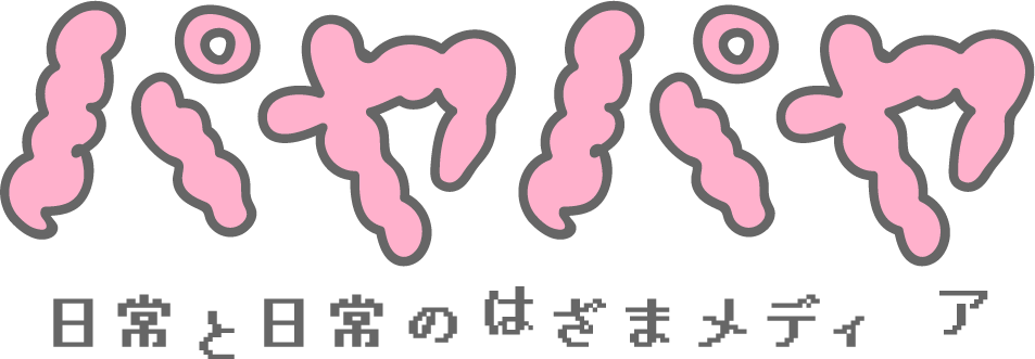 しつこい鼻づまりが簡単に取れる方法 日常と日常のはざまメディア パヤパヤ