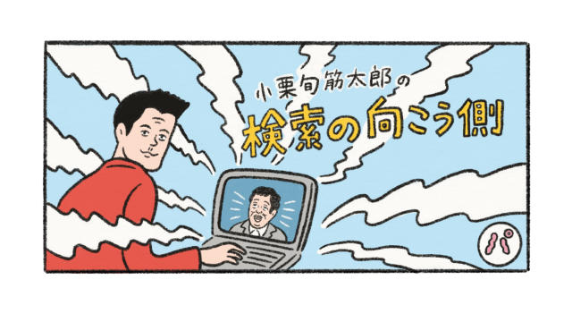 グレートムタ Vs グレートニタ 平成11年8月28日 日常と日常のはざまメディア パヤパヤ